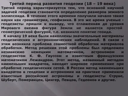 Основной период характеризуется