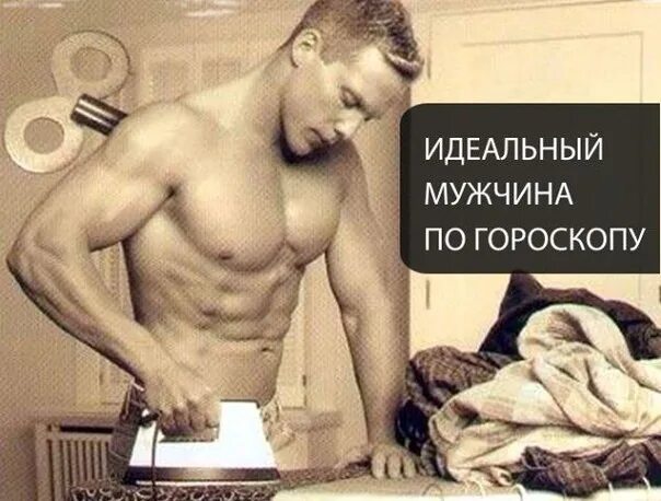 Читать не идеально идеальный. Идеальный мужчина. идеальный мужчина мужчина. идеальный мужчина идеальный мужчина. идеальный мужчина рисунок.