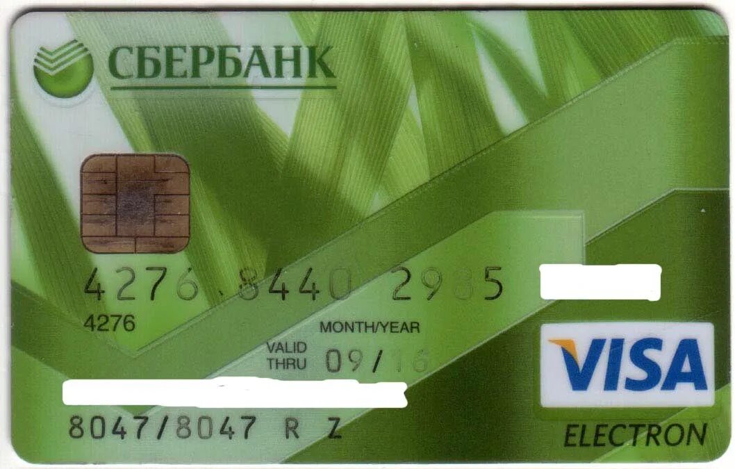 Карта виза электрон. Сбербанк виза. Виза электрон Сбербанк. Карта visa Сбербанк. Карта виза сбербанк работает