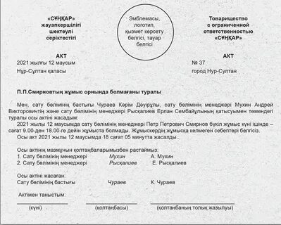 Қара транс және ақ жігіт