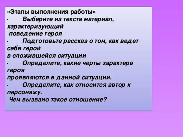 Внимательно выбирая цитаты из текста рассказа подготовьте. Цитаты Николая и веры из рассказа куст сирени. Внимательно выбирая цитаты из текста рассказа подготовьте материалы. Характеристика веры из куст сирени