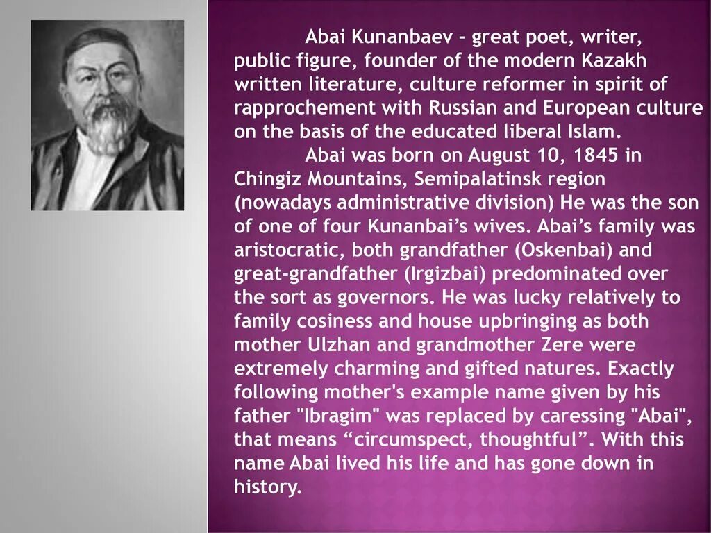 Портреты знаменитых людей Казахстана. Абай на английском языке. Абай+Құнанбаев+презентация+на+английском. Kazakh famous poets and writers. Great poet