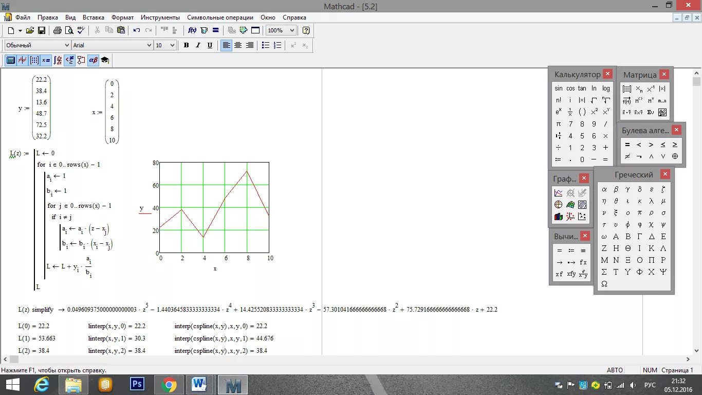 Программирование Mathcad графики. Программирование графиков Mathcad. Функции программирования в маткаде. Mathcad 2.52.