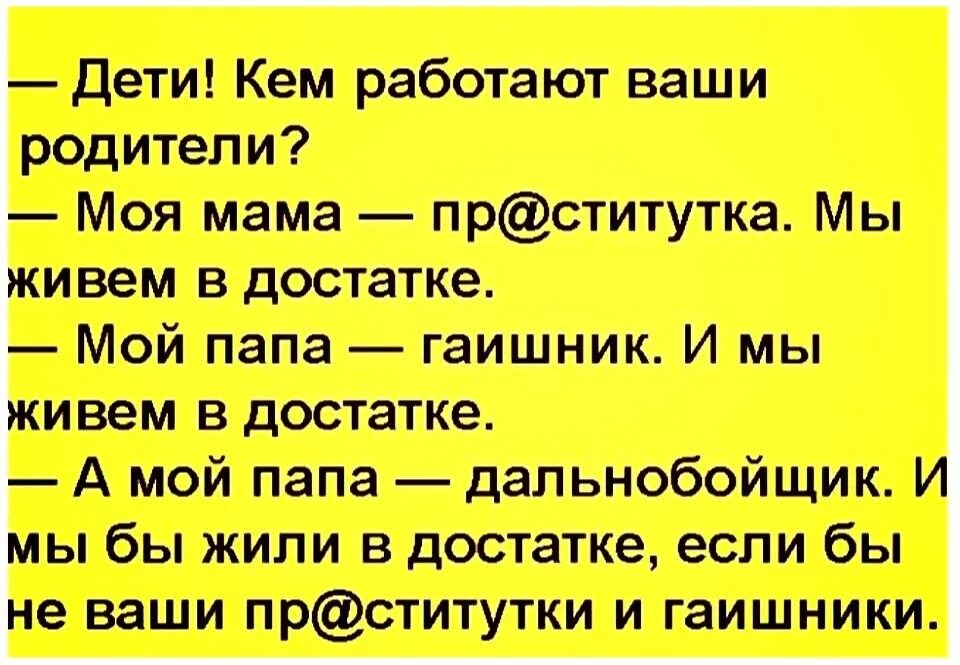 Если бы я был моим папой. Татарские анекдоты. Анекдоты про татар смешные. Татарские шутки и приколы. Татарские анекдоты смешные.