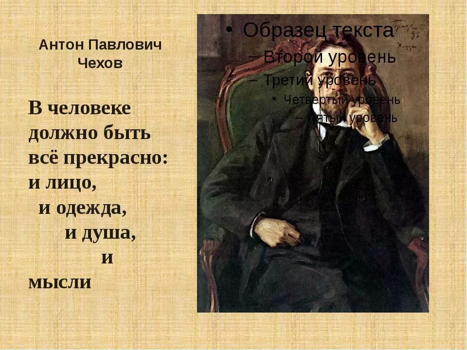 Чехов поэзия. Стихи Антона Павловича Чехова 5 класс. Маленький стих Чехова.