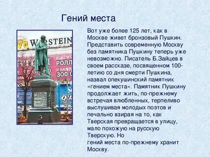 Описание памятника 8 класс