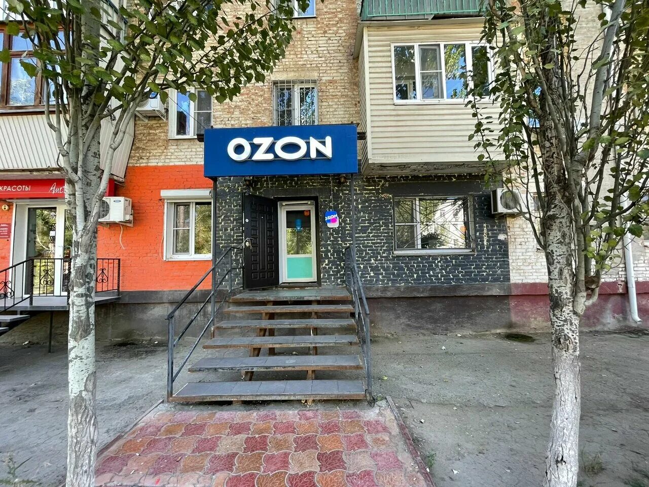 максакова 14 астрахань. куликова 71. озон астрахань. куликова 71 астрахань. озон астрахань.