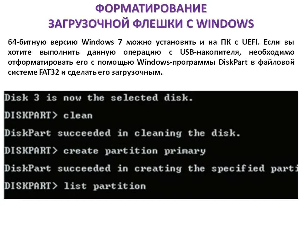 Загрузочная флешка windows ubuntu. Загрузочная флешка windows ubuntu