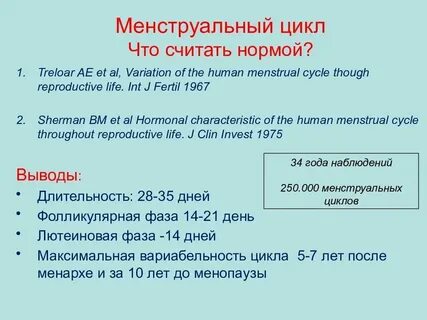 Норма это сколько в литрах