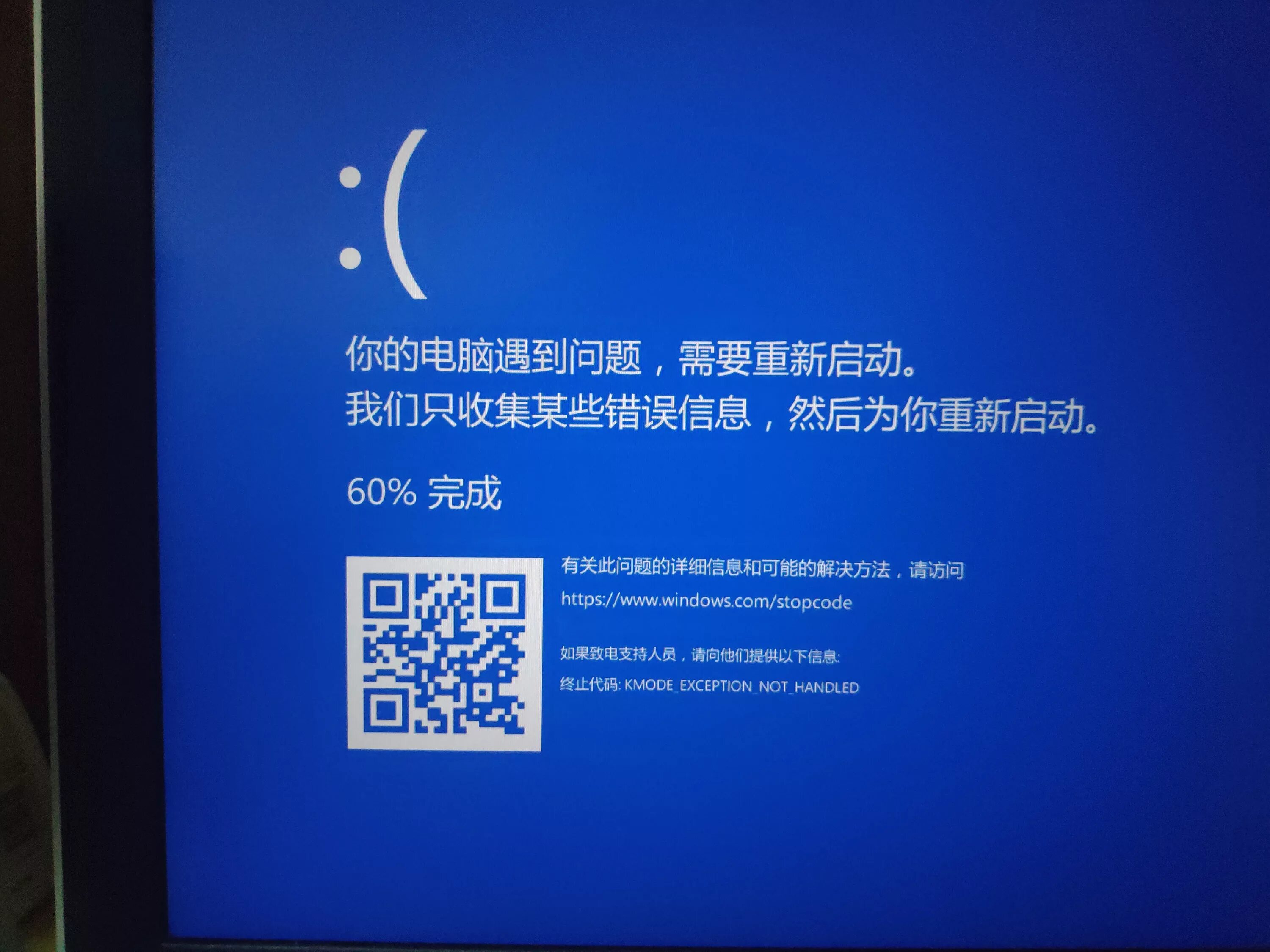 Stopcode windows 10 решение. Windows.com stopcode. stopcode. windows stopcode.
