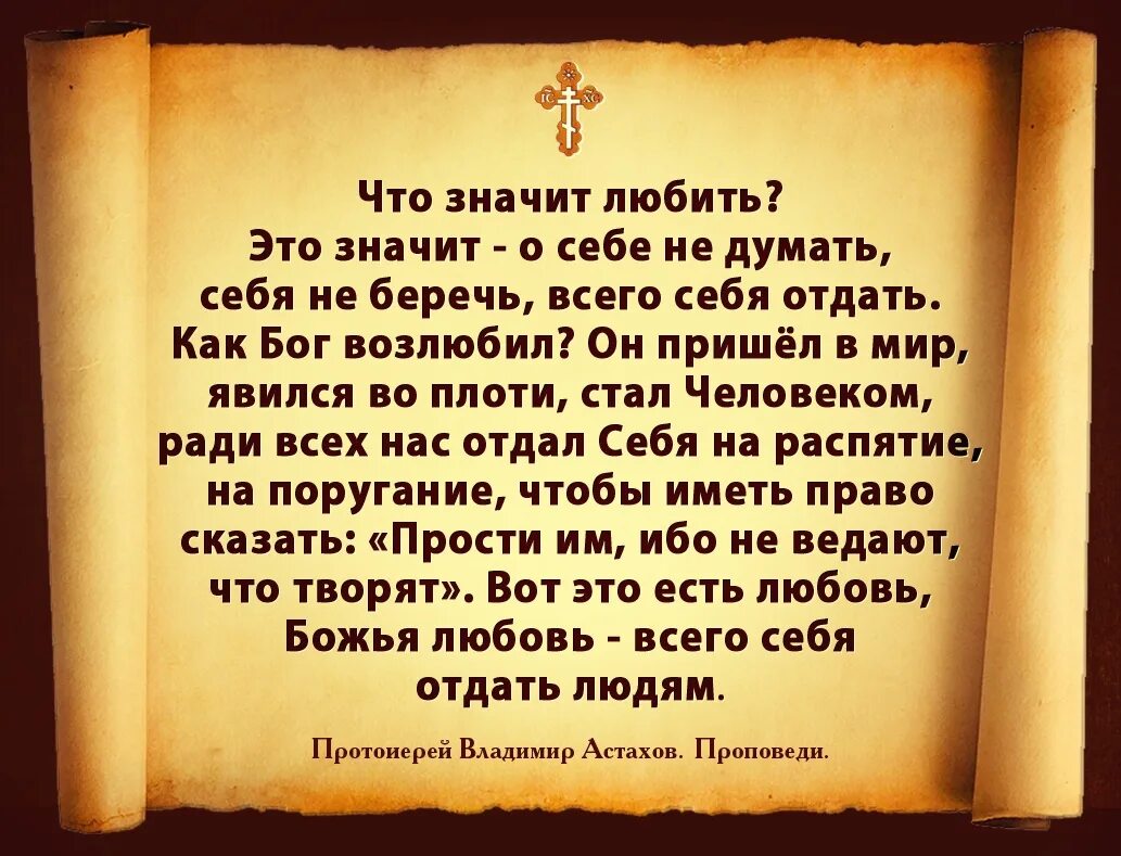 Ведать значение