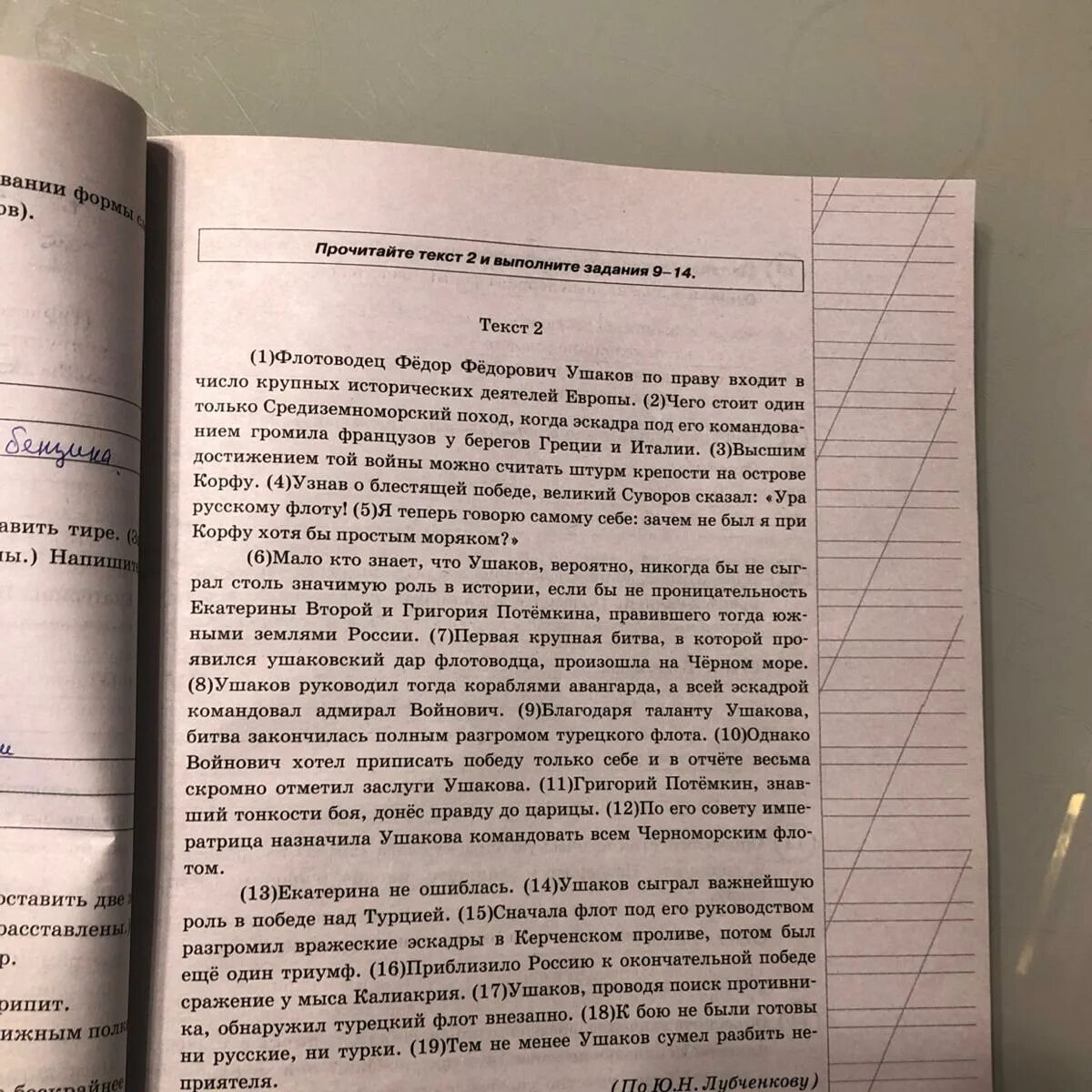 Как человеку прожить жизнь впр. Текст основная мысль текста 2. План из трех пунктов. Составить план из 3 пунктов по тексту. Что такое основная мысль текста 5 класс русский язык.