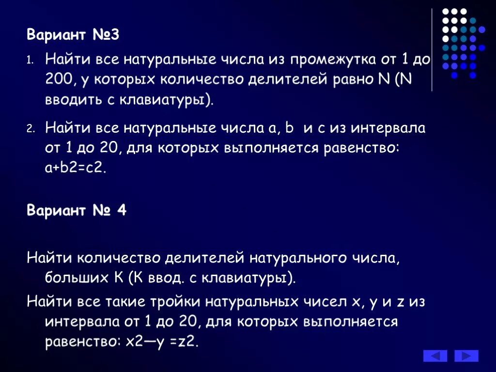 Нахождение количества делителей. Найти количество натуральных делителей. Найдите количество делителей числа. Количество и сумма делителей числа. Найдите все натуральные делители натурального числа n