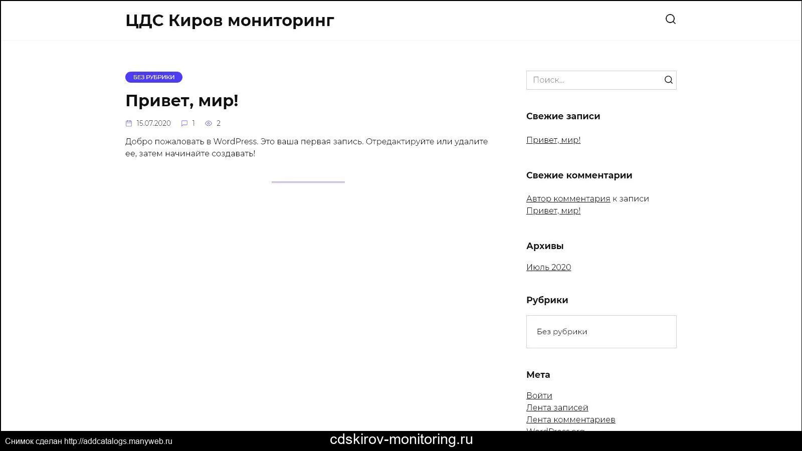 ЦДС мониторинг. ЦДС Киров мониторинг пассажирского транспорта. ЦДС Киров мониторинг Киров. ЦДС Киров мониторинг пассажирского автобуса.