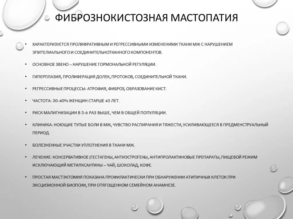 Первые признаки опухоли молочной железы. Эпидемиология заболеваний молочной железы. Первые признаки онкологии грудной железы у женщин. Стадии молочной железы у женщин. Онкология молочных желез симптомы