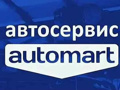 Автосалон автомарт отзывы