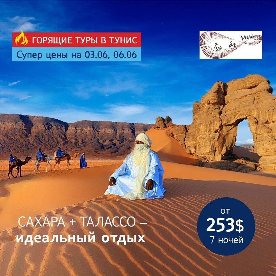 Тунис город монастир коллаж. Тунис туризм. Горящие туры в тунис. Горящие в тунис. Тунис этт.