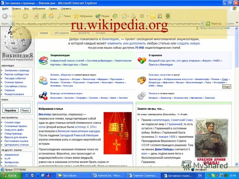 Ru wikipedia org wiki россия. Википедия орг. Википедия орг Вики. Википедия ру. Wikipedia страница.