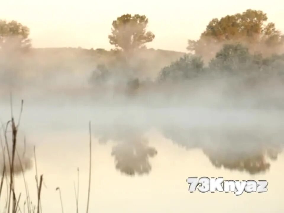 Природа река туман. Над речкой расстилается туман. Туман над рекой. Над рекою расстилается туман. Над рекою расстилается туман.