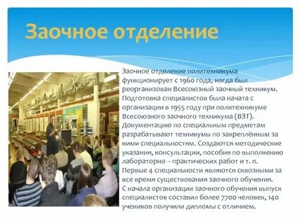 Горный заочное отделение