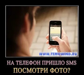 Откуда пришла смс