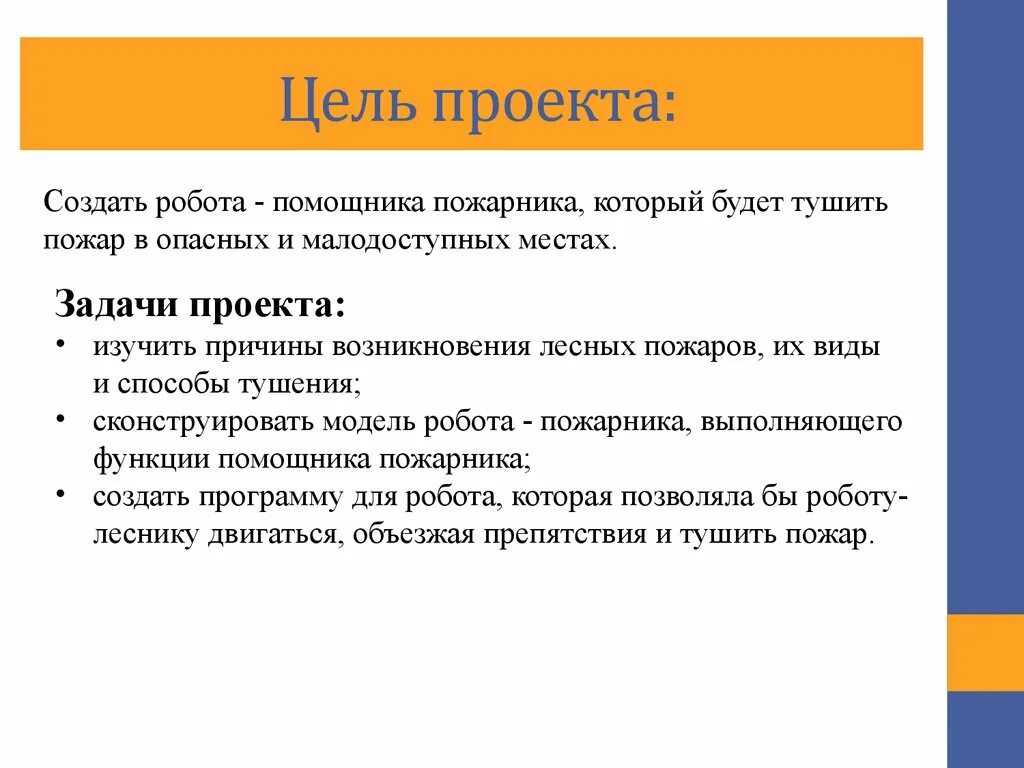 Аттестационная работа. Организация проектной деятельности в рамках элективного к
