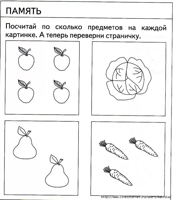 Тесты на знание предметов. Задания для дошкольников. Большой маленький задания для дошкольников. Соотнесение чисел для дошкольников. Задания для малышей один.