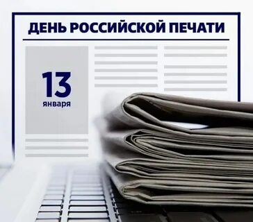 13 января 21 день