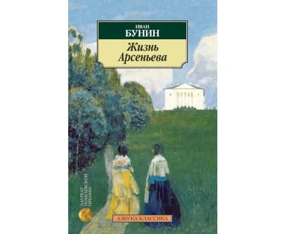 Суходол бунин. Деревня и суходол бунин. Бунин суходол краткое содержание. Бунин суходол краткое содержание. Деревня и суходол бунин.