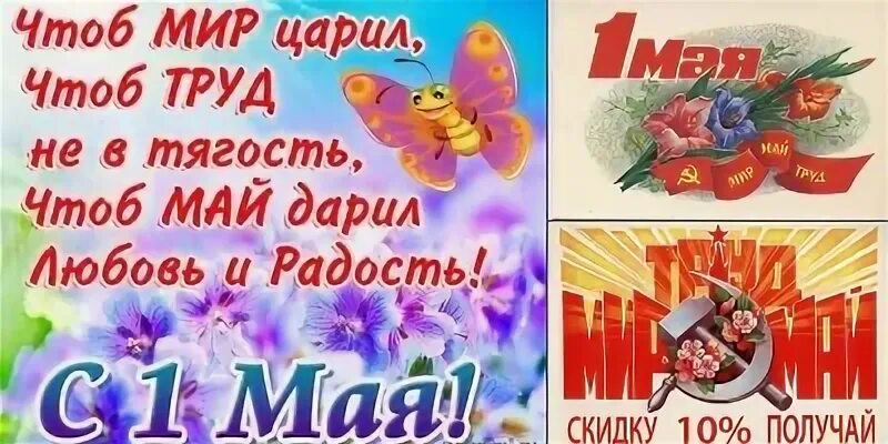 Чтоб мир царил