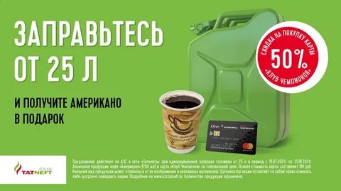 На автозаправке клиент отдал 1000