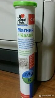 Калий магний шипучий