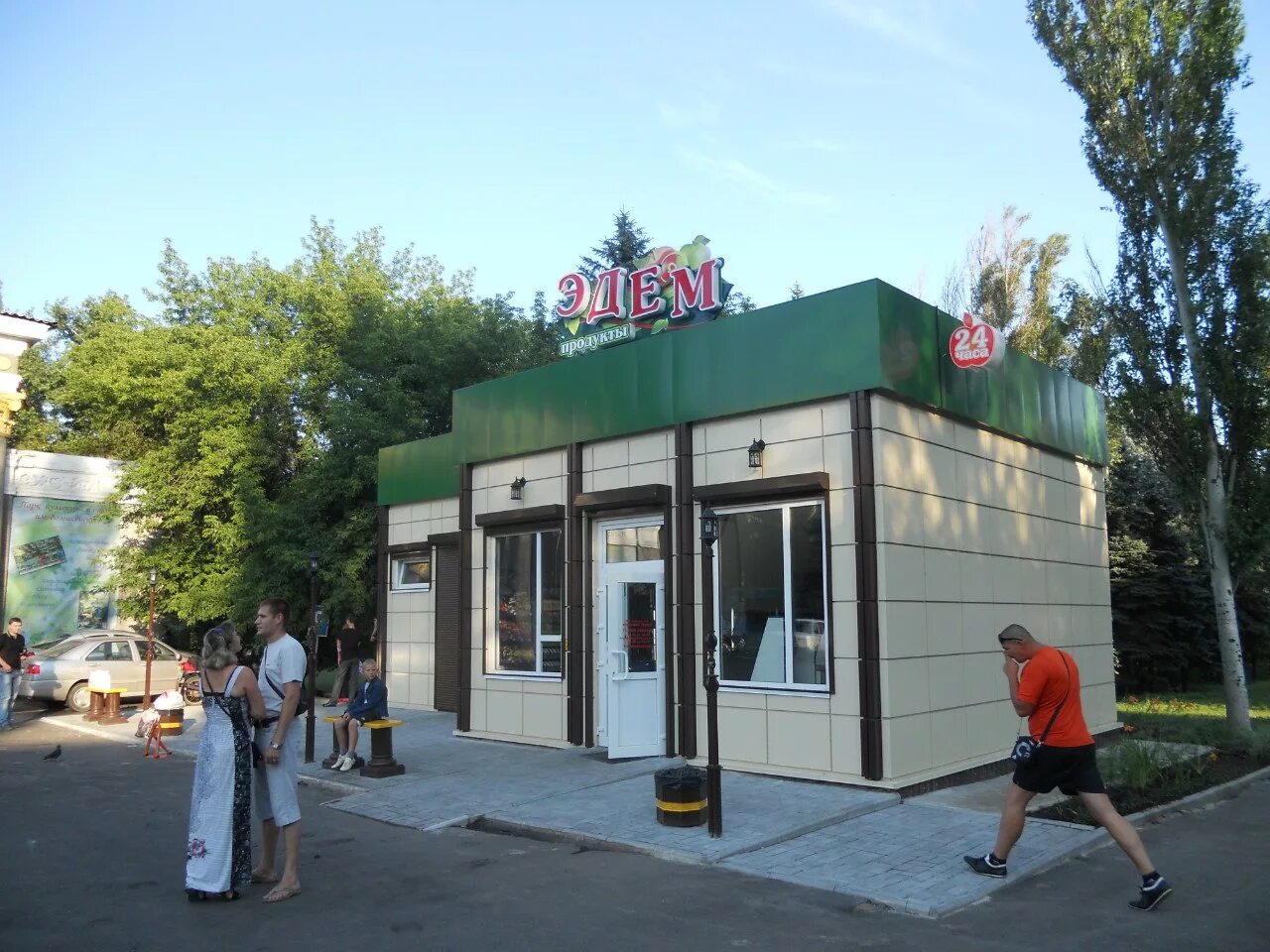 12 стульев енакиево. магазин енакиево ул. проспект ленина 90 енакиево. строительные магазины енакиево. енакиево торговый центр.