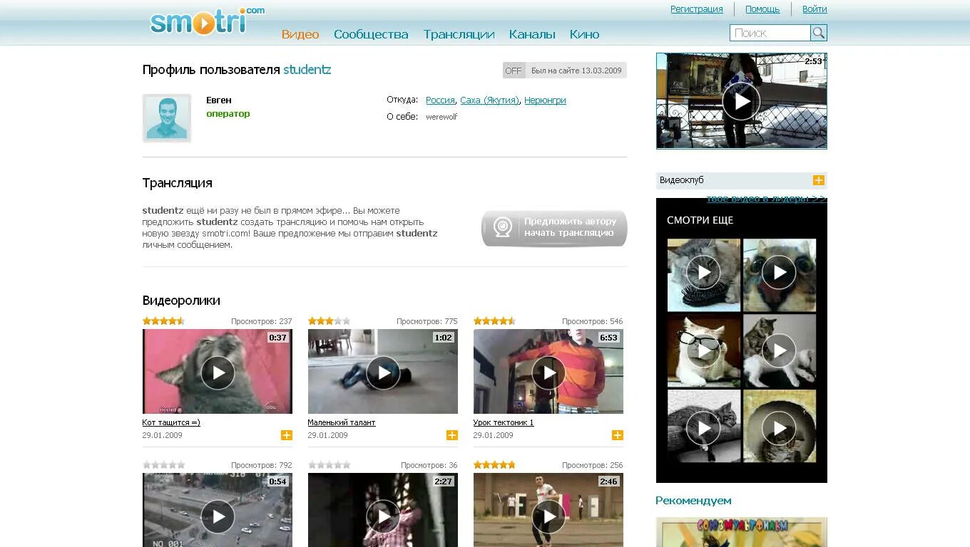 Смотриком прямые трансляции. Смотриком прямые трансляции. Смотриком. Smotri чат. Com.