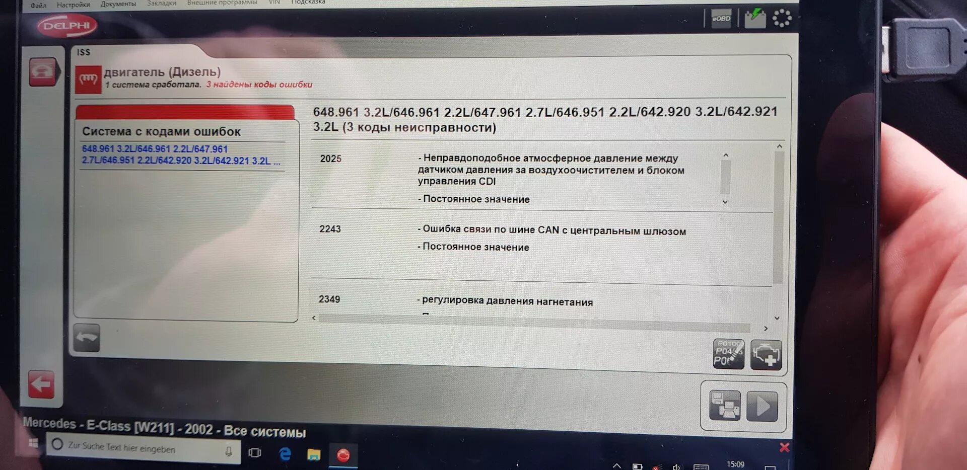Ошибка 2025. Ошибка 2025