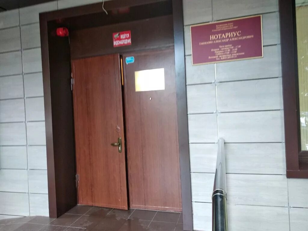 Нотариус тиховодов адлер. Режим работы нотариуса. Нотариус сочи. Режим работы нотариусов сочи. Режим работы нотариусов сочи.