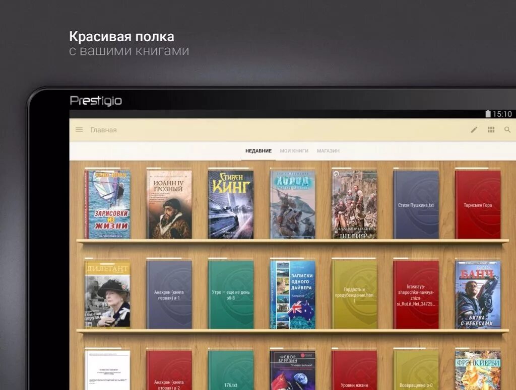 Как называется приложение с книгами
