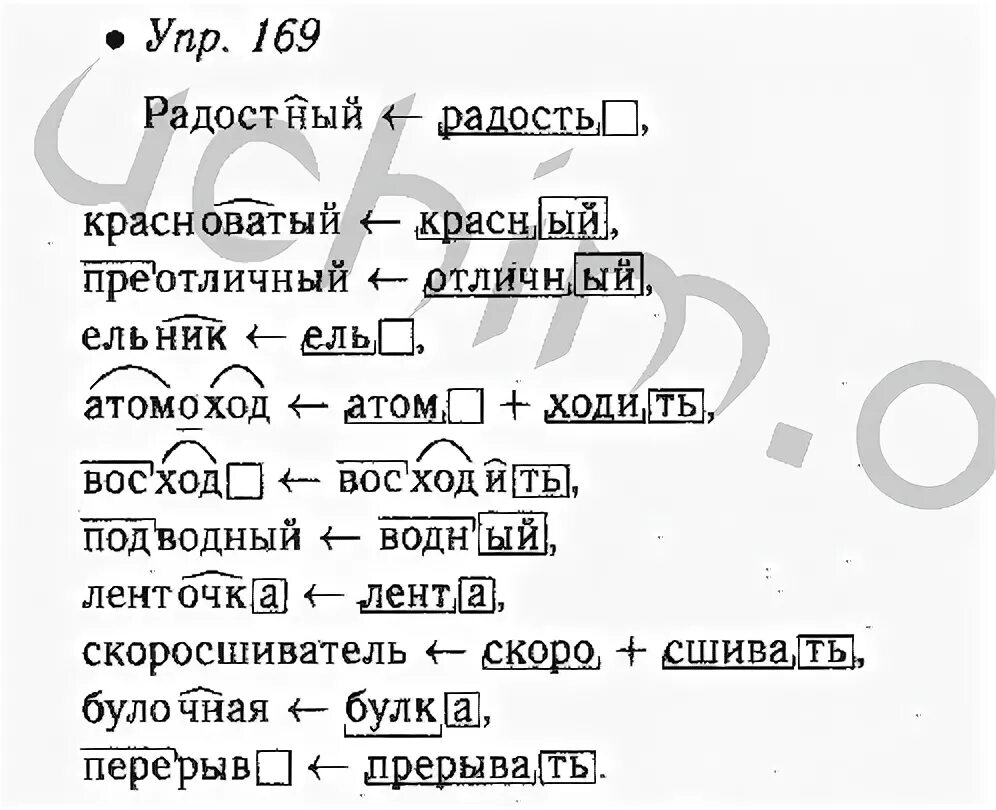 Русский язык 9 упр 169. Русский язык 6 класс номер 169. Гдз по русскому языку номер 169. Радостный красноватый преотличный. Задания номер 169 по русскому языку 6 класс.