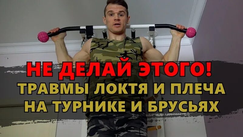 Руки в мозолях воркаутера. Жим лежа локти. Правильные подтягивания. Турник в спортзале. Болит рука после турников.