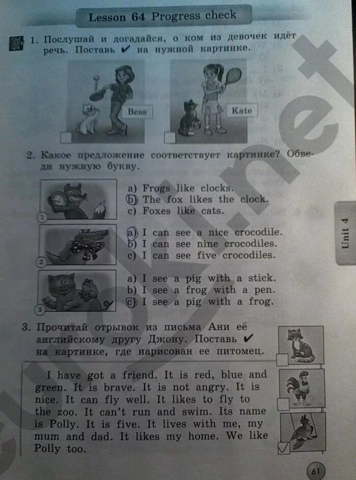 Гдз по английскому языку 2 класс рабочая тетрадь биболетова стр 61. Страница 61 английский язык рабочая тетрадь биболетова. Гдз по английскому 2 класс рабочая тетрадь стр 69. Рабочая тетрадь английский язык 2 класс рабочая тетрадь. Английский рабочая тетрадь страница 60 61