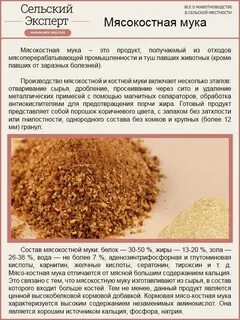 Сколько костной муки давать курам