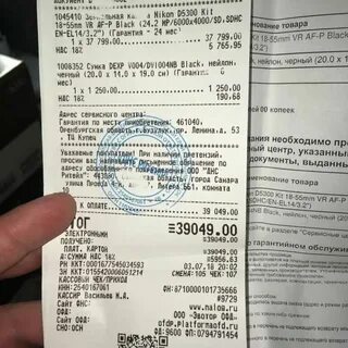 Дороничи регистрация чеков