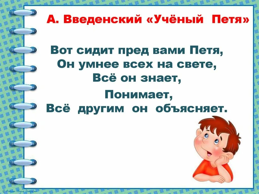 Ученый заметил что когда он ехал. Ученый заметил что когда он ехал