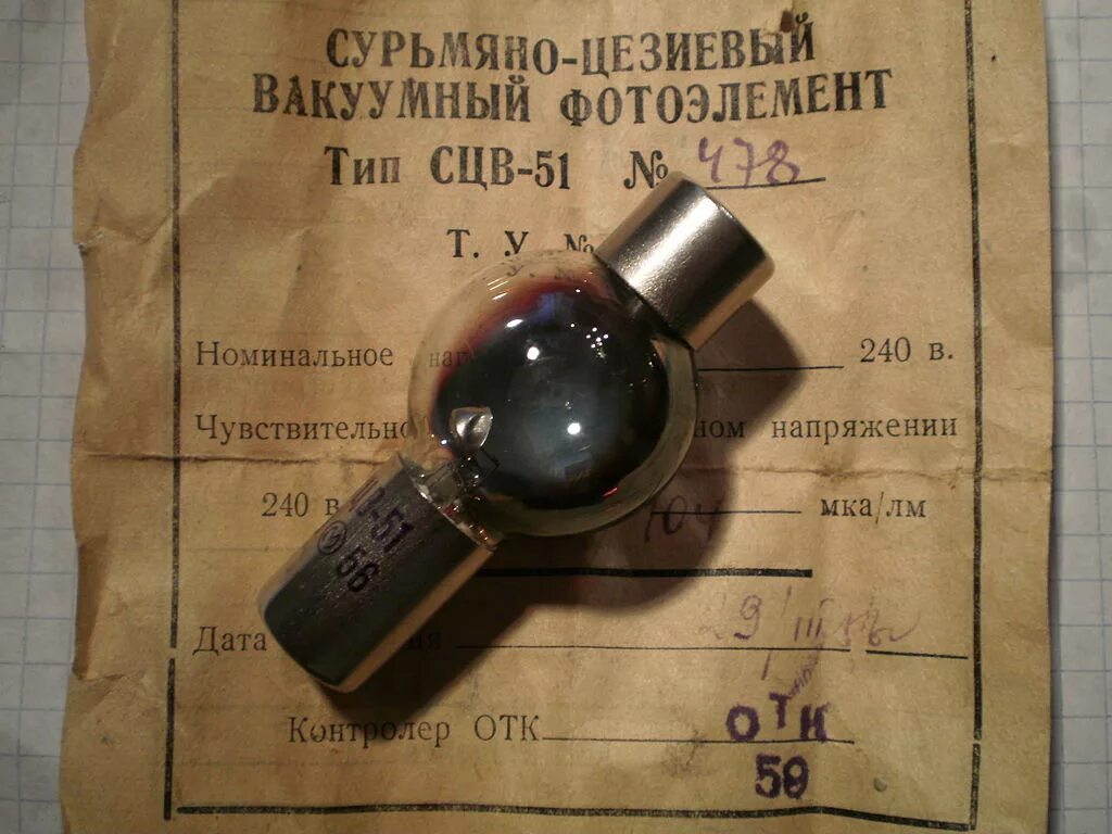 Микрофон предназначение. Прибор преобразующий. Прибор преобразующий. Прибор преобразующий. Микрофон преобразует звуковые колебания.