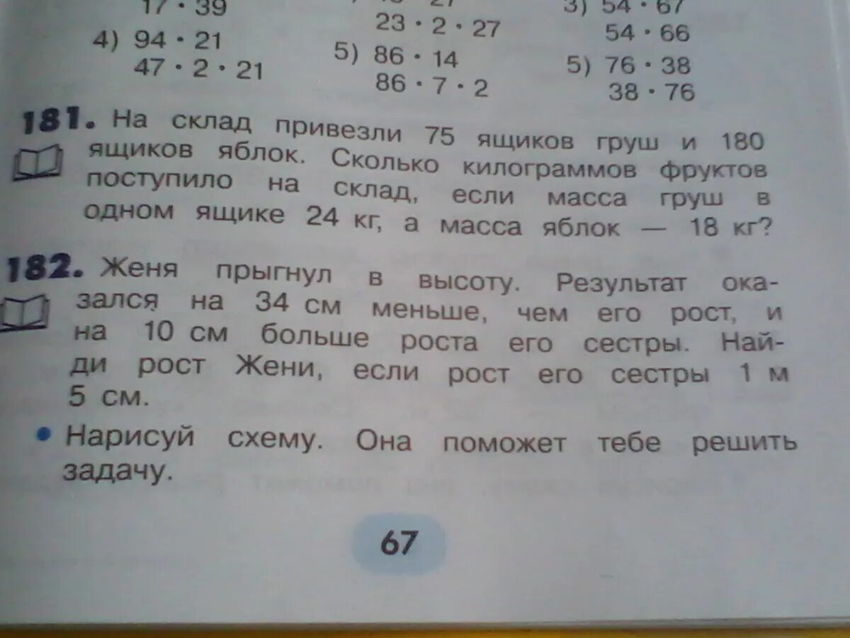 В магазине продали 6 кг яблок. Yabloki v yashike zadachi. В магазине продали 5 ящиков. В ящике одна груша. В магазин привезли 3 ящика груш по 16 кг в каждом и 7 ящиков груш по 12 кг.