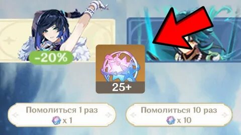 Симулятор круток геншин