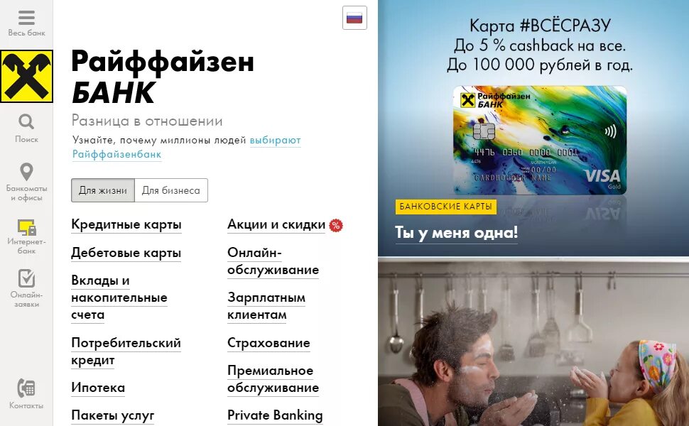 Райфазенг