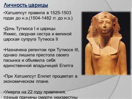 Именем какой царицы