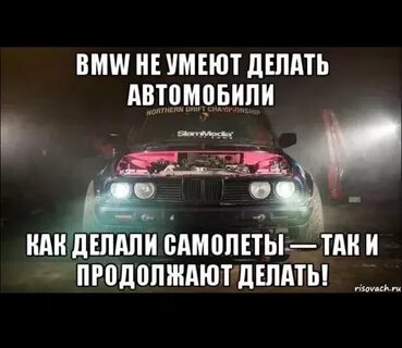 Анекдот бмв