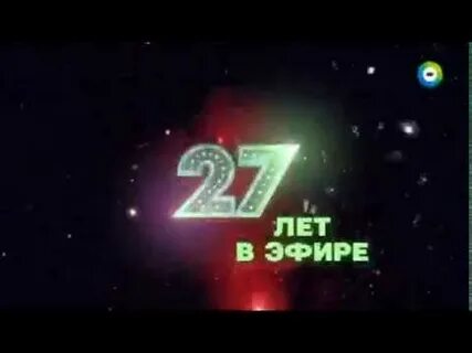 Мир 27 лет